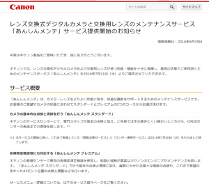 canon